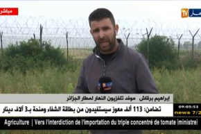 إضطراب في الرحلات الجوية نحو مطار هواري بومدين بسبب الضباب الكثيف