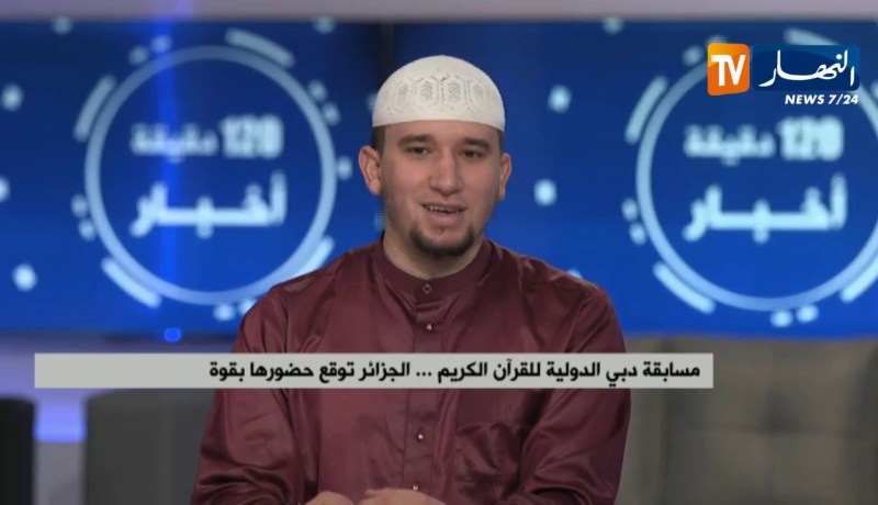 “عبد العزيز شوكري”…أحسن صوت في مسابقة دبي الدولية للقرآن الكريم