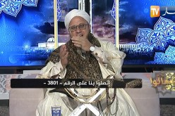 فاسألوا: ما هو واجبنا إتجاه رسول الله صلى الله عليه وسلم؟