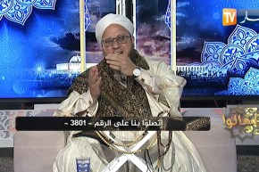 فاسألوا: ما هو واجبنا إتجاه رسول الله صلى الله عليه وسلم؟