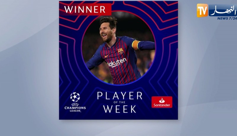 ميسي يتوج بجائزة أحسن لاعب في رابطة الأبطال لهذا الأسبوع