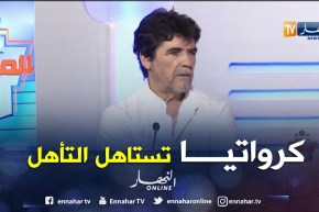 محمد شعيب: بالنظر لمجريات المباراة المنتخب الكرواتي يستحق التأهل