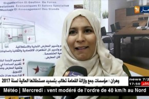 الوادي: الصالون الوطني للكتاب.. فسحة جديدة لتقريب أزيد من 40 ألف عنوان للقارئ