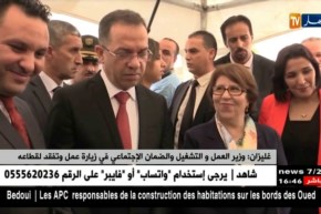 غليزان: وزير العمل والتشغيل والضمان الإجتماعي في زيارة عمل وتفقد لقطاعه