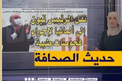 حديث الصحافة: نقل الرئيس تبون إلى ألمانيا لإجراء فحوصات طبية