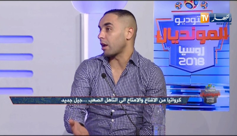 أمين أكساس: المنتخب الكرواتي لديه لاعبين يمكنهم صنع الفارق في أي لحظة