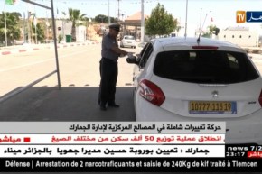 حركة تغييرات شاملة في المصالح المركزية لإدارة الجمارك