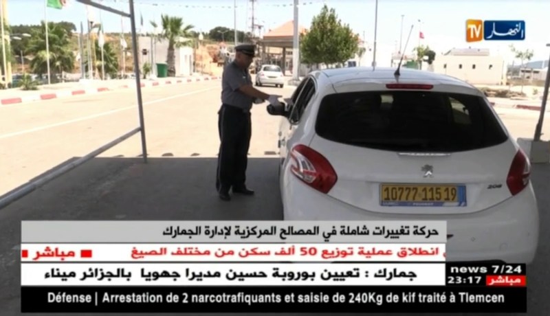 حركة تغييرات شاملة في المصالح المركزية لإدارة الجمارك