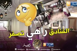 سياحة: تراجع عدد زبائن الفنادق بنسبة 50 بالمائة منذ بداية الحراك