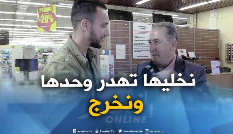 صريح جدا: الزوجة “سليطة اللسان” ..صداع يصيب الأزواج الجزائريين !!
