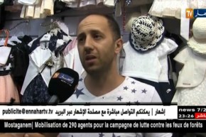 المدية: إرتفاع جنوني لأسعار ملابس الأطفال.. مصاريف مثقلة لكاهل العائلات