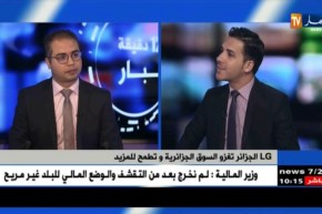 شركة LG الجزائر تغزو السوق الجزائرية وتطمح للمزيد