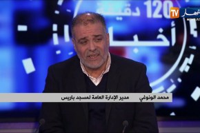 إنسحاب مسجد باريس من المجلس الفرنسي للديانة الإسلامية..هذه هي الأسباب!!