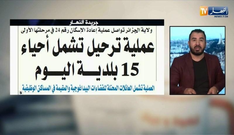 قهوة وجورنان: معرض الصحف ليوم الخميس 12 جويلية 2018