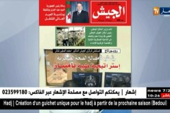 جيش: افتتاحية مجلة الجيش تنوه بالأشواط التي قطعتها الصناعات العسكرية