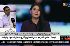 خبير في الشأن الأمني/”فرنسا بحاجة إلى الجزائر على مستوى التنسيق الأمني “