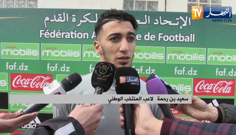 سعيد بن رحمة: سأعمل المستحيل لأكون حاضرا في الكان