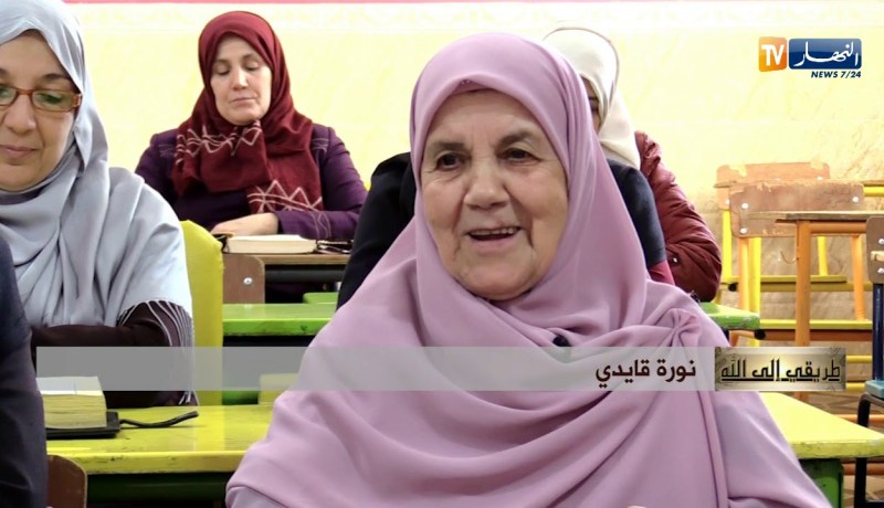 طريقي إلى الله/ أمهات تحررن من قيود الأمية وحفظن كتاب الله