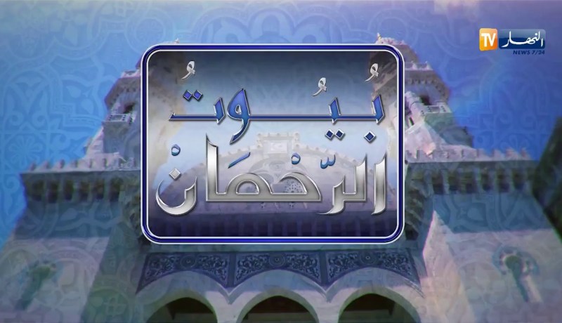 بيوت الرحمان/ مكان جعل لتقوى الله “مسجد النجاح” أقدس مكان بالمنظر الجميل