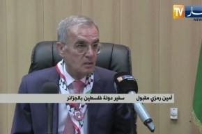 السفيرالفلسطيني بالجزائر: دعم الجزائرالمستمر يزيد الشعب الفلسطـيني إصرارا وصمودا على مواجهة المحـ.تل