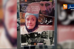 الفيلم “عرفان”يتوج بجائزة الخلخال الذهبي في المهرجان الوطني لسينما المرأة