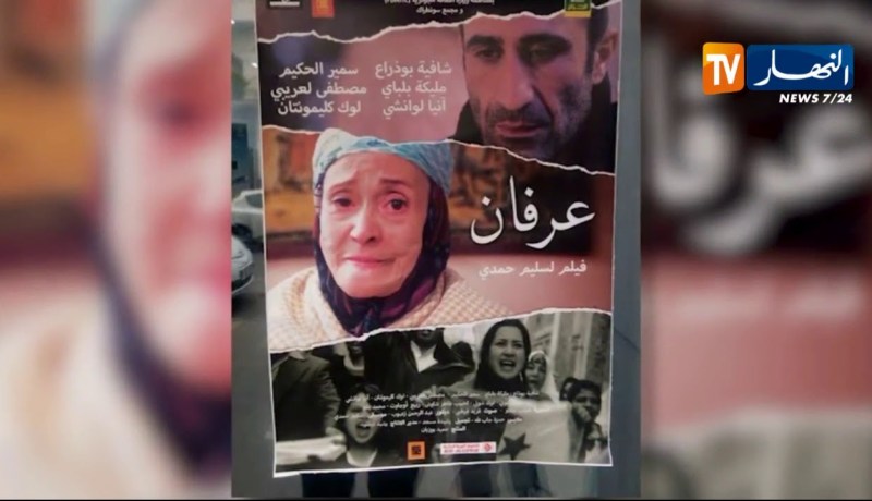 الفيلم “عرفان”يتوج بجائزة الخلخال الذهبي في المهرجان الوطني لسينما المرأة