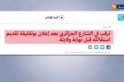 إعلام: أحداث الجزائر بعيون الصحافة العالمية