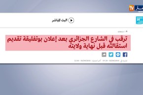 إعلام: أحداث الجزائر بعيون الصحافة العالمية