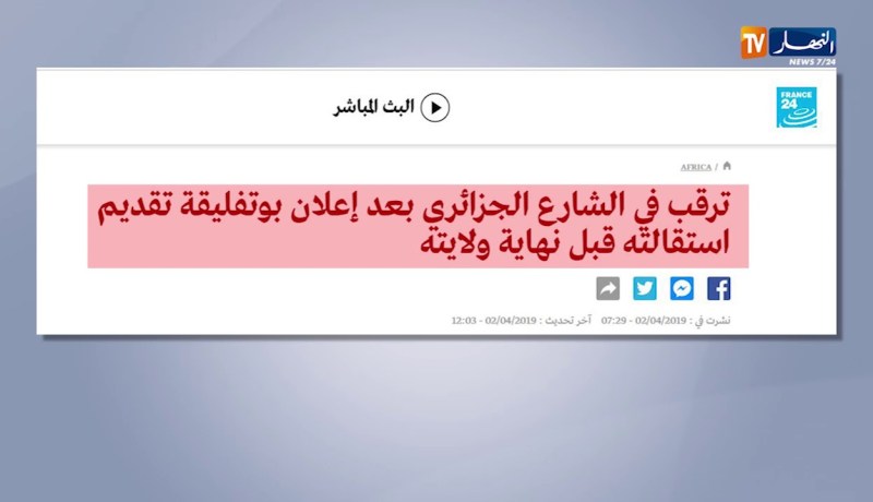 إعلام: أحداث الجزائر بعيون الصحافة العالمية