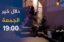 دلال خير/ جدّة تنعت أحفادها المعاقين بدار السبيطار ووالدهم يكرههم.. ترقبوها