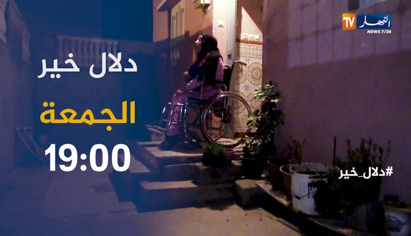 دلال خير/ جدّة تنعت أحفادها المعاقين بدار السبيطار ووالدهم يكرههم.. ترقبوها