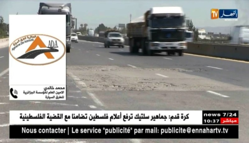 محمد خالدي/”سنقوم بصيانة الطريق في القريب العاجل”