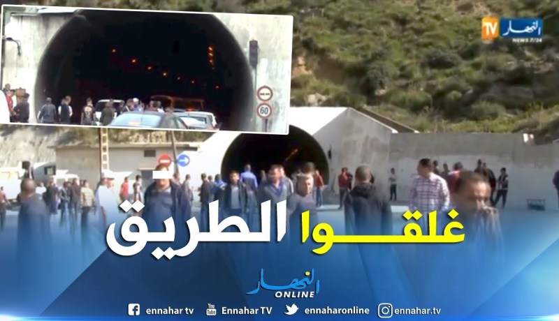 بجاية: سكان تقلعيت و أزغار بذراع القيد يحتجون على نقائص التنمية بقراهم