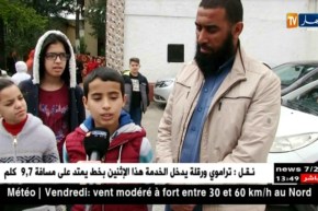 تربية: نتائج مرضية بعد الكشف عن نقاط الفصل الثاني