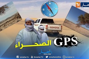 غرداية: الدليل.. خبير الصحراء صديق الرمال والسراب