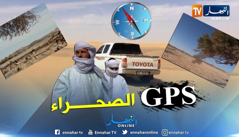 غرداية: الدليل.. خبير الصحراء صديق الرمال والسراب