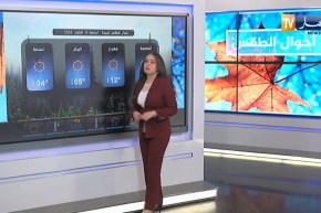 طقس: أجواء مشمسة ومستقرة تخص مجمل المناطق الشمالية والجنوبية يوم الجمعة