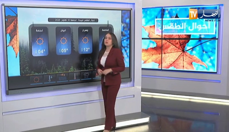 طقس: أجواء مشمسة ومستقرة تخص مجمل المناطق الشمالية والجنوبية يوم الجمعة