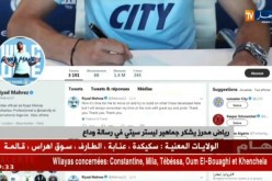 رياض محرز يشكر جماهير ليستر سيتي في رسالة وداع