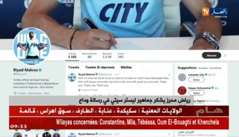 رياض محرز يشكر جماهير ليستر سيتي في رسالة وداع