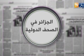 قهوة وجورنان: الجزائر في الصحف الدولية