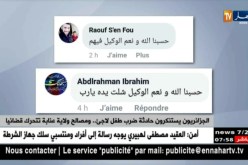 الجزائريون يستنكرون حادثة ضرب طفل لاجئ ..و مصالح ولاية عنابة تتحرك قضائيا