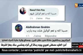 الجزائريون يستنكرون حادثة ضرب طفل لاجئ ..و مصالح ولاية عنابة تتحرك قضائيا