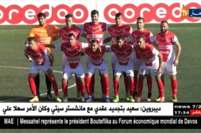 بوحفص يقود شباب بلوزداد إلى المجهول.. وشبح السقوط يهدد الفريق