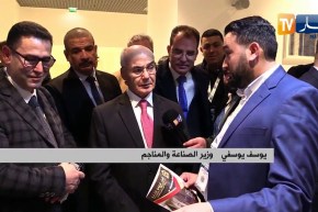 يوسفي بالصالون الدّولي للنسيج..” اللون الأخضر في علم الجزائر لايرقى إلى المعايير !!! “