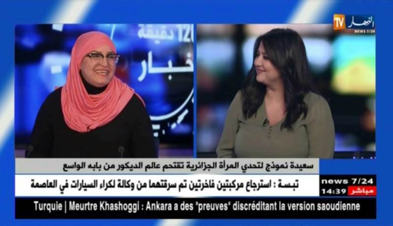 سعيدة نموذج لتحدي المرأة الجزائرية تقتحم عالم الديكور من بابه الواسع