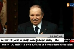 الرئيس بوتفليقة.. لا تسامح مع الفاسدين