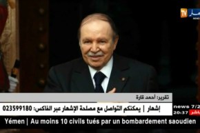 الرئيس بوتفليقة.. لا تسامح مع الفاسدين