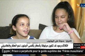 صبرينا وكاميليا.. عندما يخوض الأطفال عالم اليوتوب