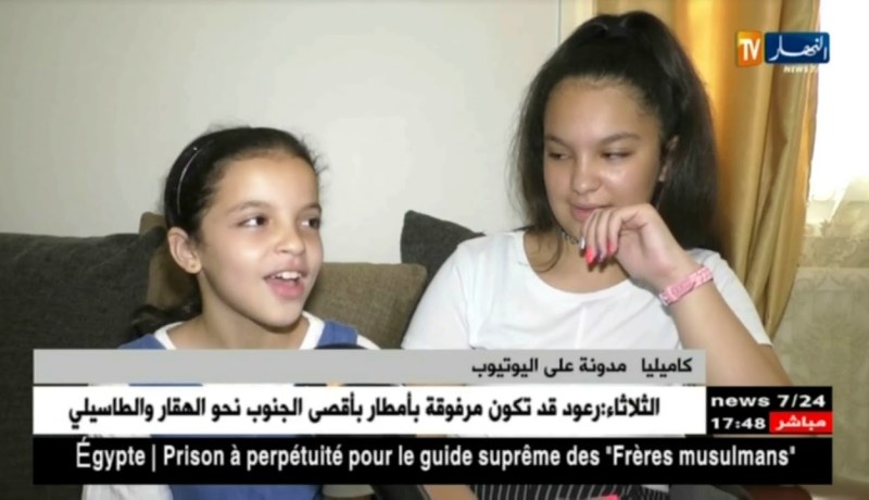 صبرينا وكاميليا.. عندما يخوض الأطفال عالم اليوتوب